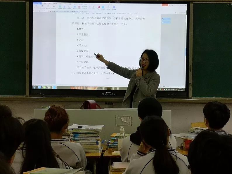 主题班会】漳州一职校开展学习处分条例,建设