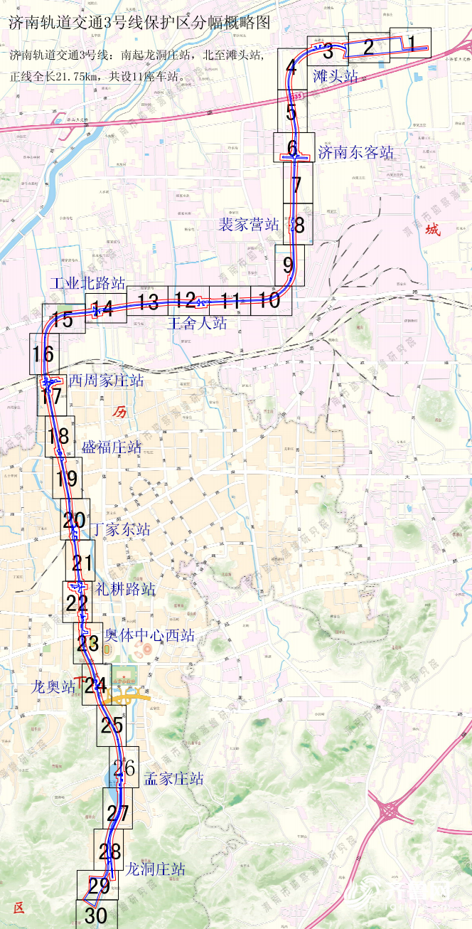 济南轨道交通1号3号线保护区范围公开征求意见