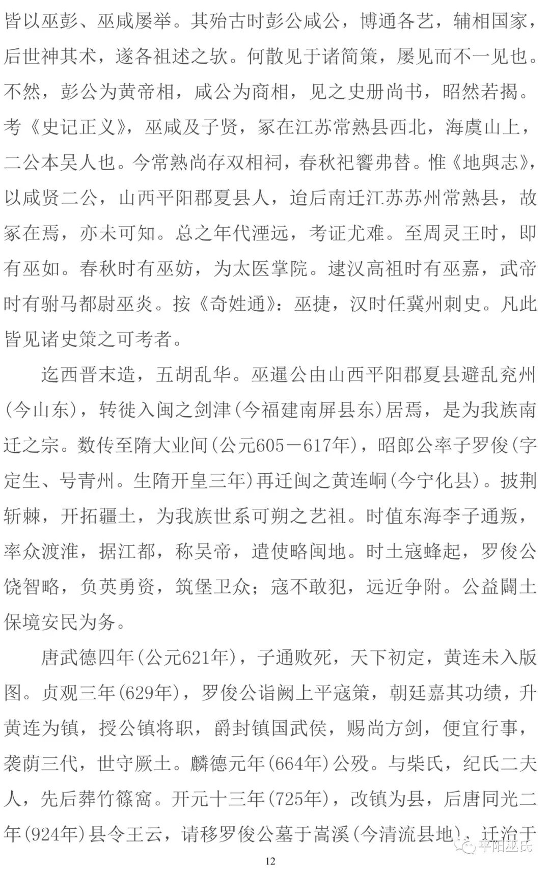 全国公姓人口_姓云全国人口有多少(3)