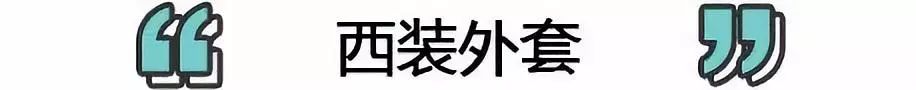 照搬这位博主的穿搭，身边所有的人都在夸我好看！