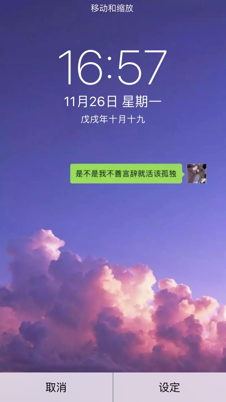 想拿原图请看文末领取 对话壁纸  《很有特色的文字对话设计》