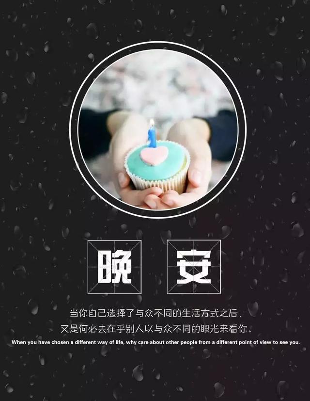 最美晚安语正能量励志图片,送给睡不着的朋友