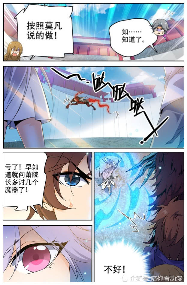 全职法师陆正河的幽纹暴狼vs莫凡的幽狼兽谁更强