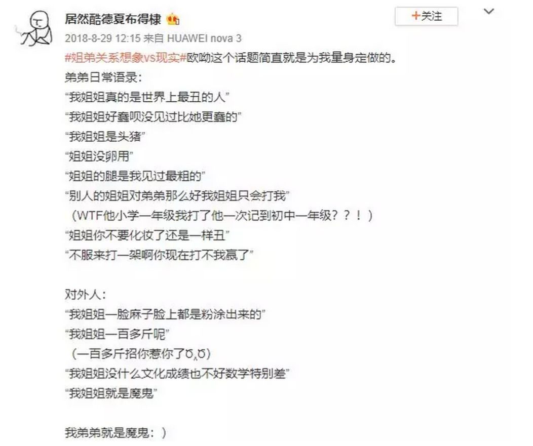 永远不超过三个字 后来 姐姐们的心智有所成熟 弟弟也成为了唯一一个