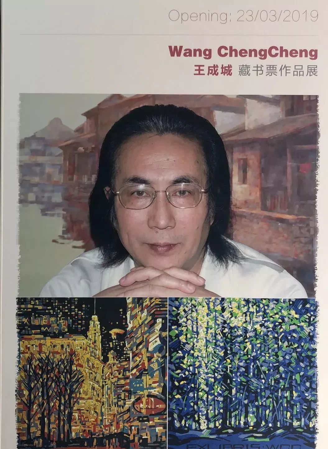 仍将以版画艺术创作和艺术研究为主要目标,研究院聘请张嵩祖,董连宝