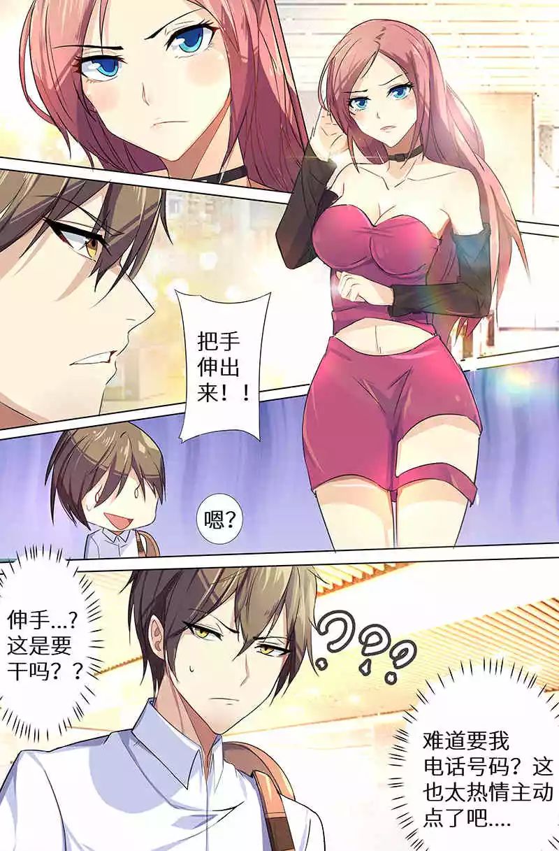 漫画:把东西还给我