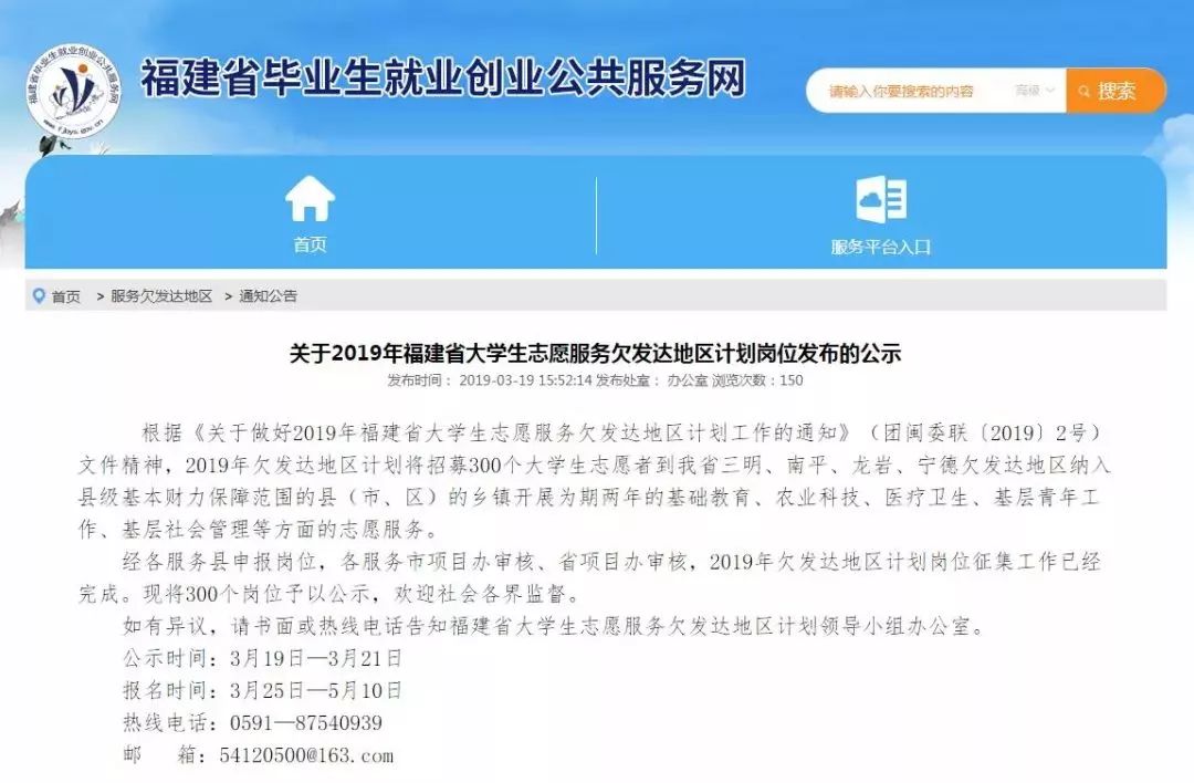 福安招聘_2020福安市教师招聘考试公告 报名时间(3)