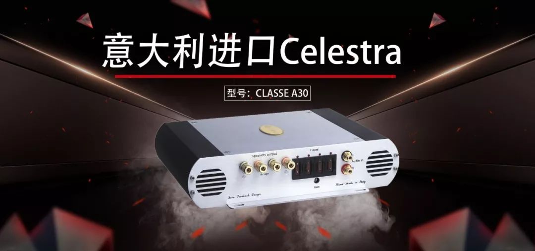 诗丽雅classea30使人有种置身其中的听觉享受