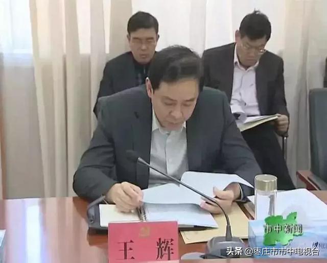 市人大常委会副主任,区委书记 宋淑启主持会议并讲话,王辉,马宏伟