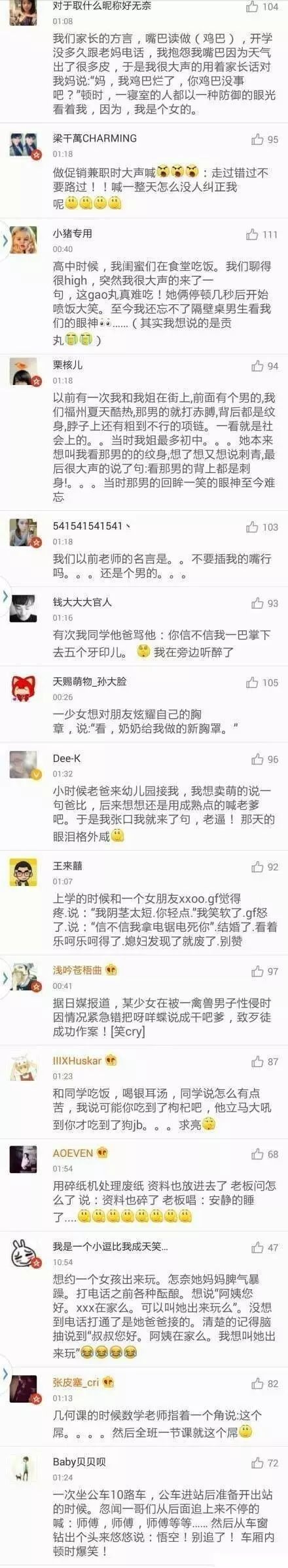 (口误开车的请自行面壁)口误有时可以反应一个人的内心