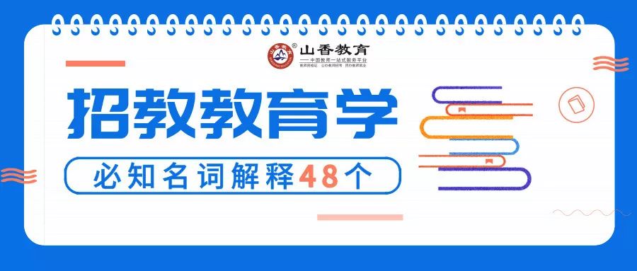 招聘名词解释_公务员考试50个重要时政考点,你掌握了吗(2)