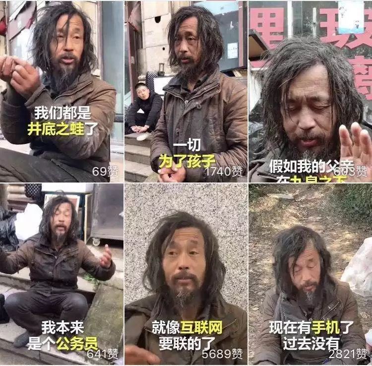 网红大师流浪汉:打扰他的人太多,已无法正常生活!