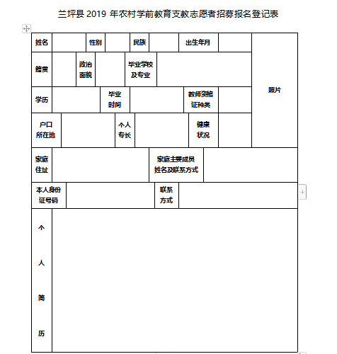 兰坪县常住人口2019_兰坪县图片