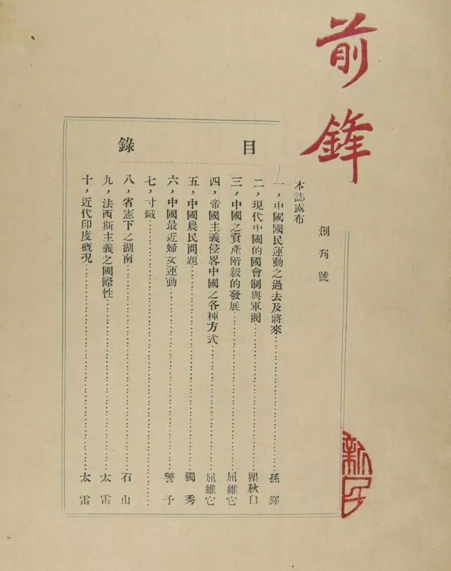 百年五四|1920:重温瞿秋白的传奇一生