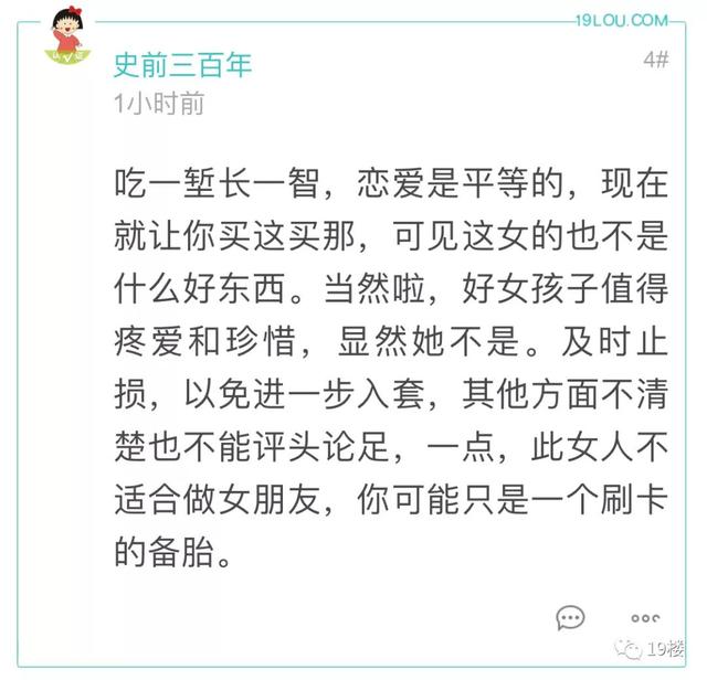 【奇葩】小夥後悔:相親認識才第2次見面，被迫付錢買6360元化妝品 搞笑 第7張