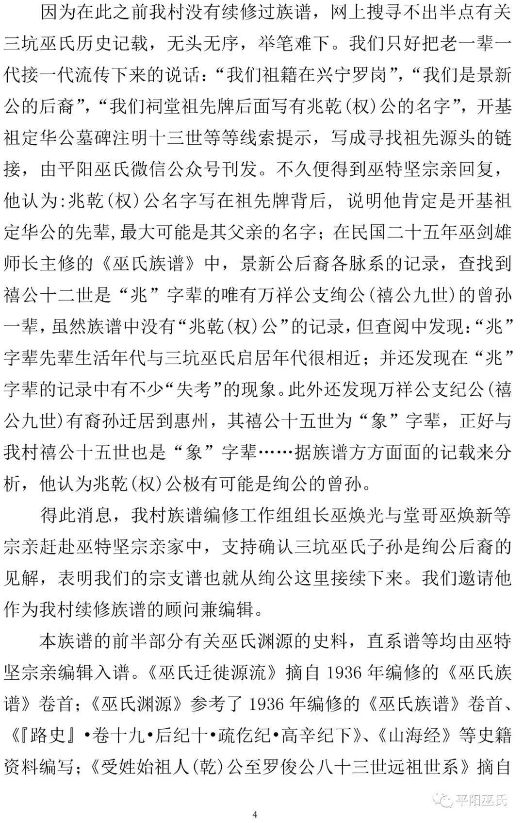 全国公姓人口_姓云全国人口有多少(3)