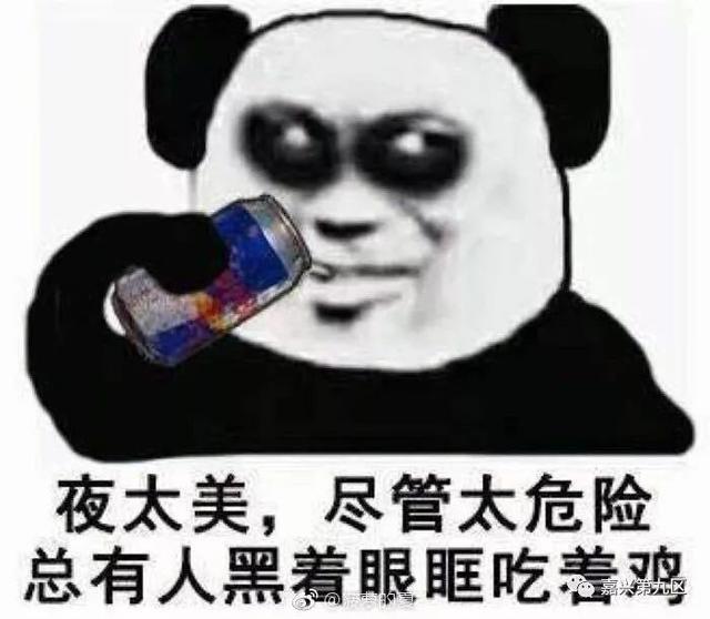 网络图片 尽管大家都知道熬夜不好