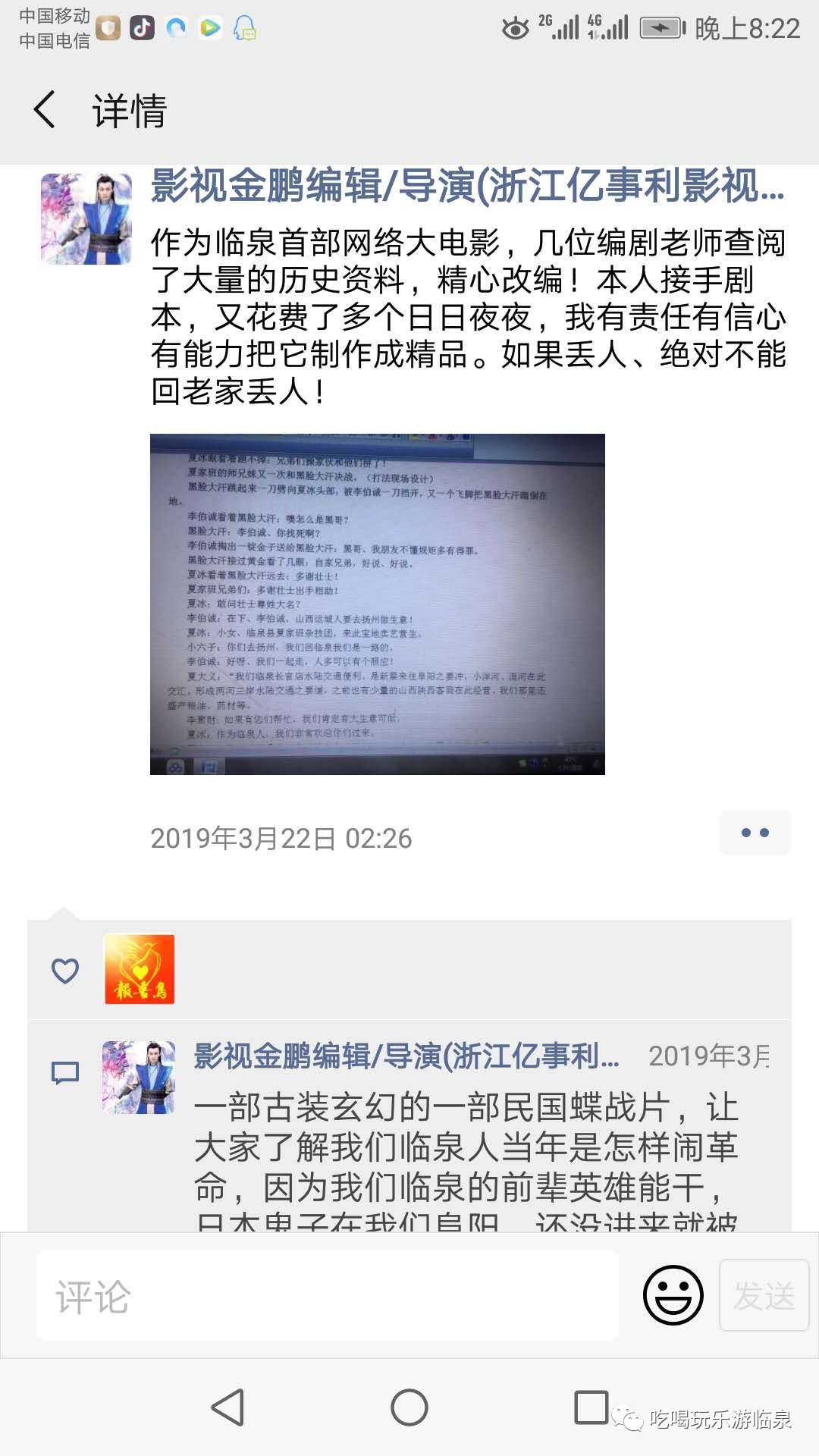 咨询电话:15357876289叶彬导演金鹏导演责任单位:滑集镇综合文化站