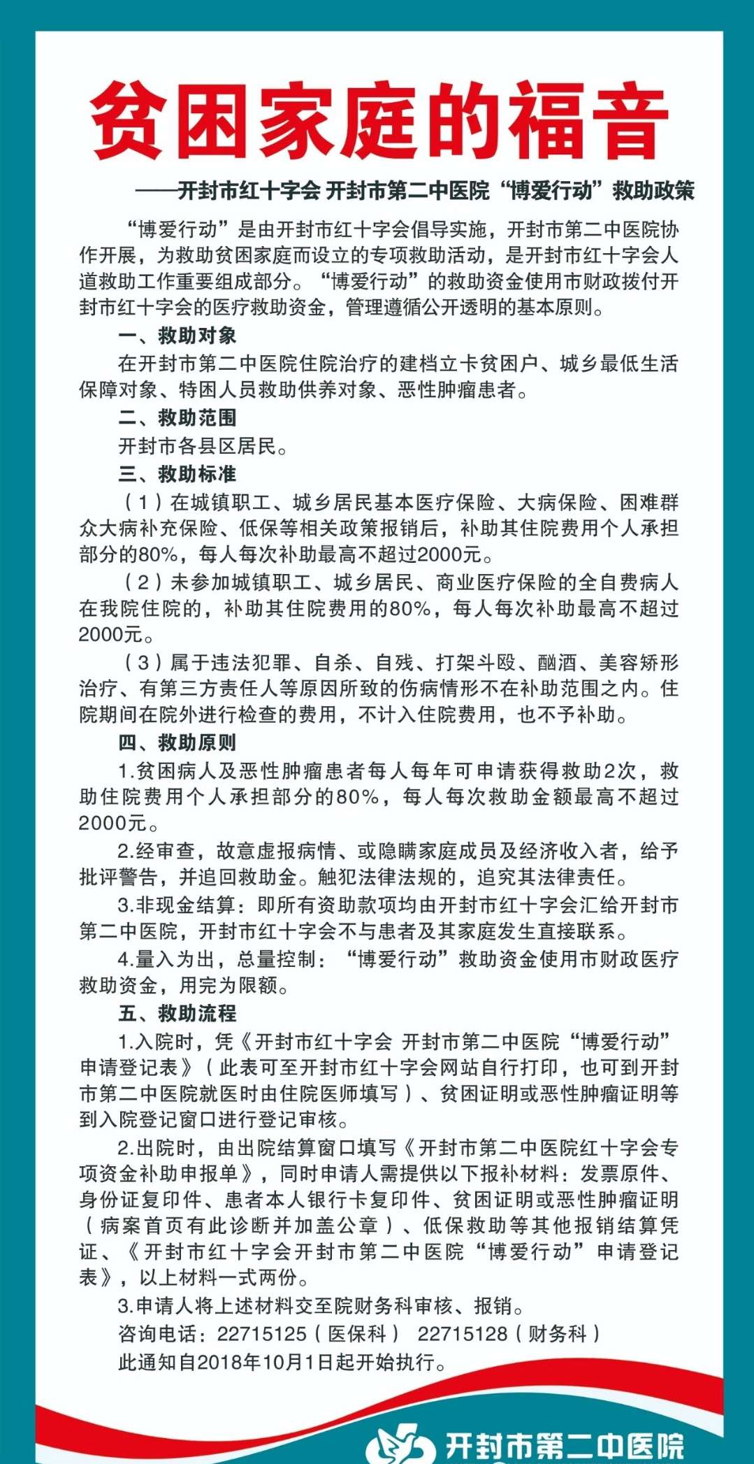 开封各县区人口数_开封人口照片(2)