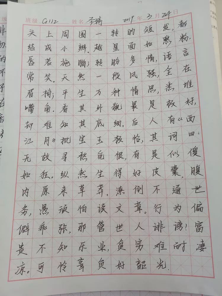 香字组词