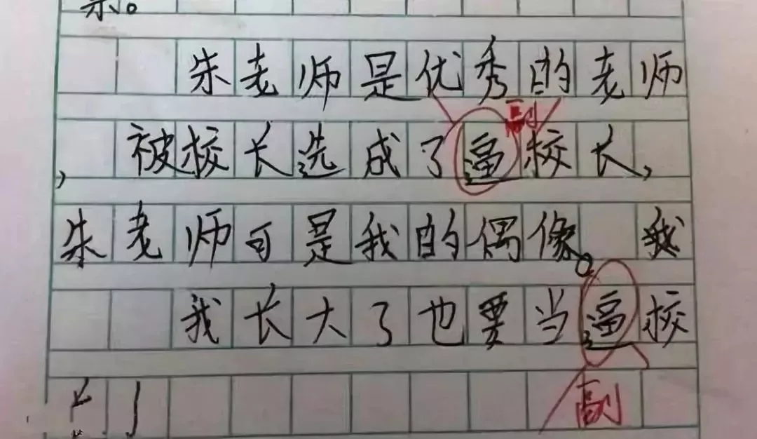 令老师分分钟吐血的00后语文作业,笑出内伤!