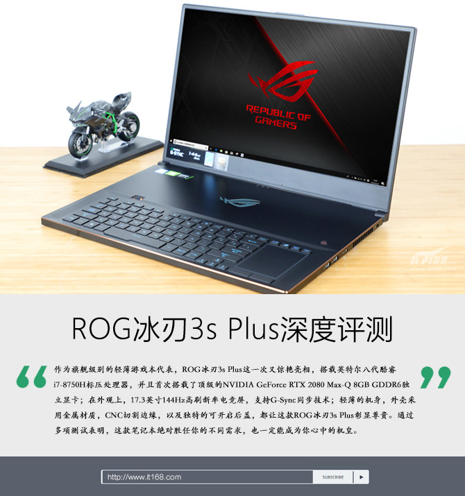 轻薄游戏本中的机皇!rog冰刃3s plus深度评测