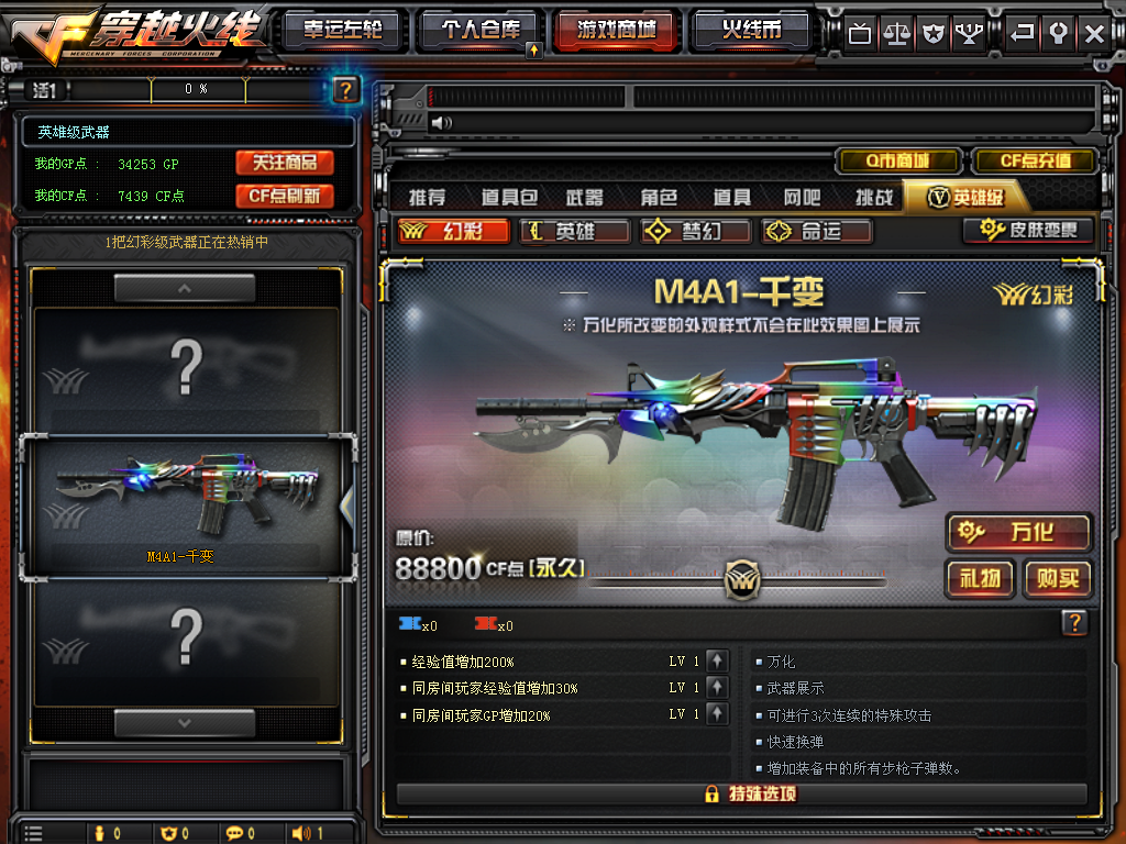 m4a1-千变,用了这把枪,局局都不同,万化好用到哭!_英雄