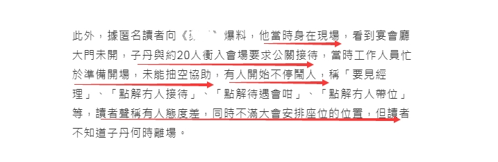 原創 甄子丹事務曝底細 目擊者稱甄子丹嫌地位不佳 負責人稱已經夠好了 娛樂 第2張