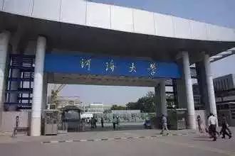 河海大学(常州校区)