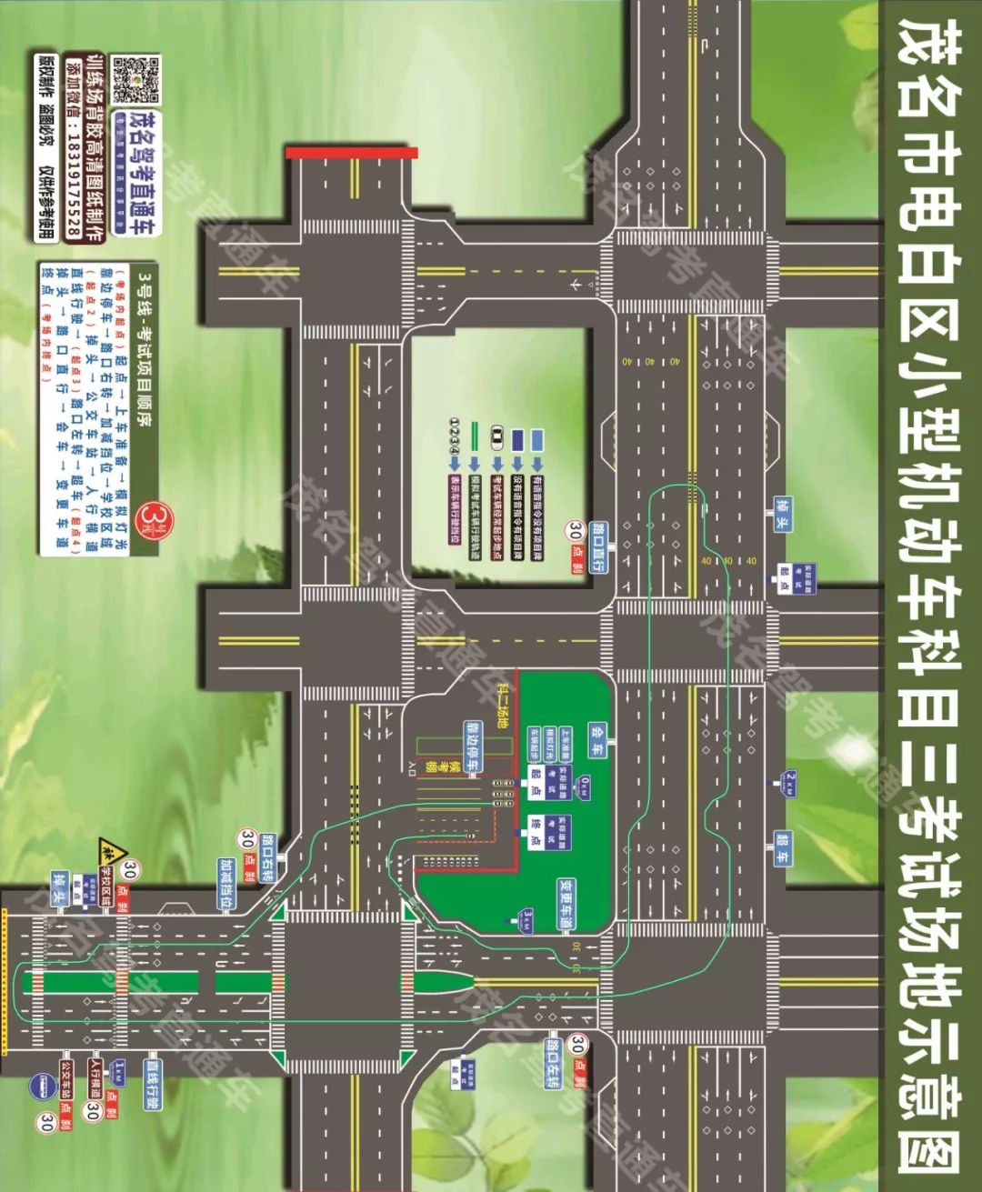 电白考场科三平面示意图新鲜出炉