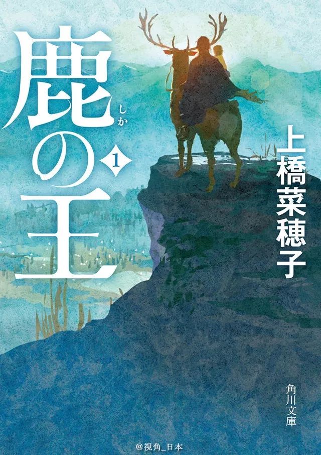 和歌山上岸一条386公斤金枪鱼 创今年新高 & 「鹿王」将制作动画电影