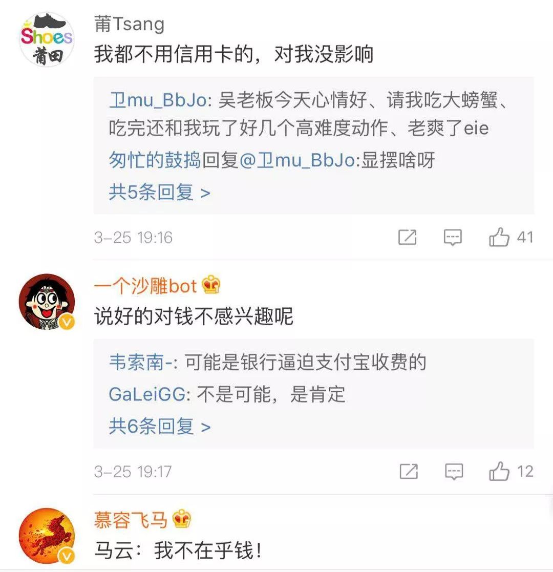 就在昨天！支出寶今天初步收費了！免費管道快看看 科技 第4張