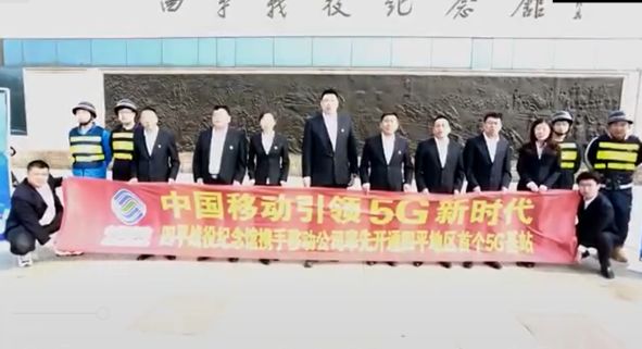 【5G網路，移動先行】吉林移動5G基站已在全省九地市開通 科技 第13張