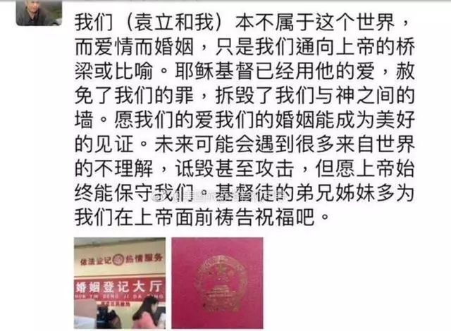 袁立宣布結婚！這位被打臉、愛雙標的娛樂圈戰鬥女神，情史也相當豐富！ 娛樂 第3張