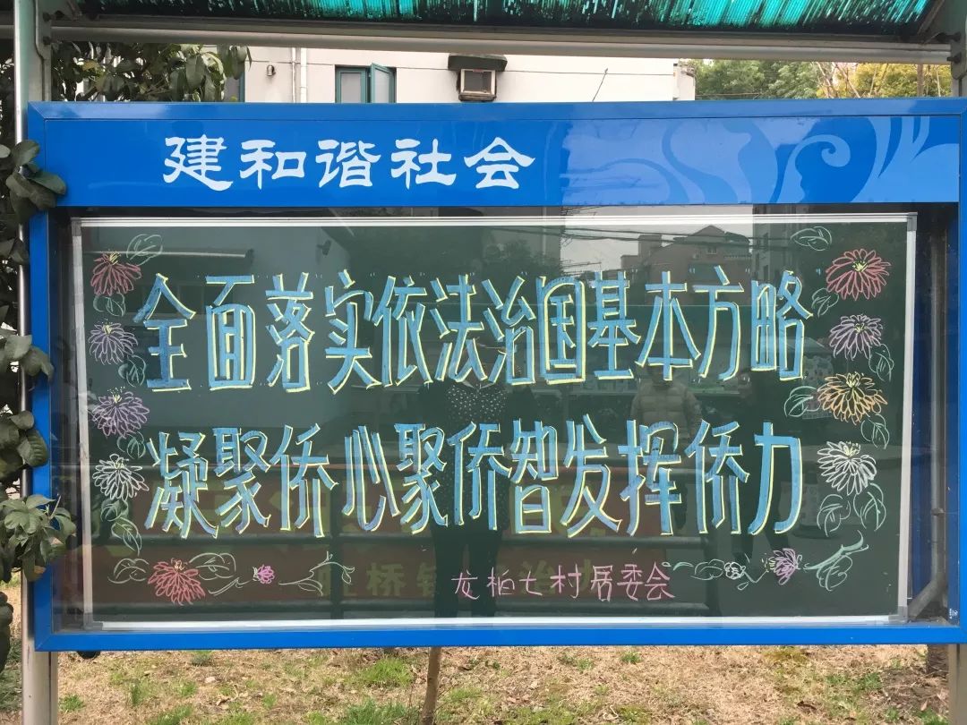 贯彻侨法,维护侨益,发挥侨力,虹桥镇开展"侨法宣传月"活动