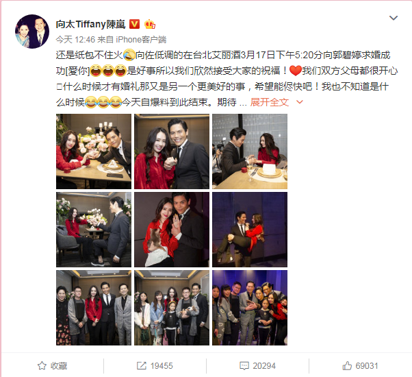 向太陳嵐證實向佐求婚郭碧婷成功，這個準婆婆的微博發文很見人品 娛樂 第3張