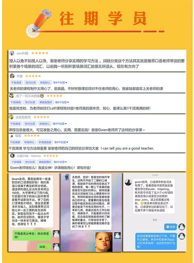 teachergwen情景口语课——开放报名!