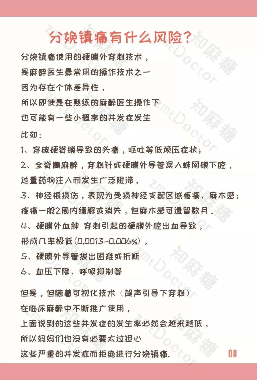 【重磅喜讯】西双版纳州妇幼保健院入选首批国家分娩镇痛试点医院