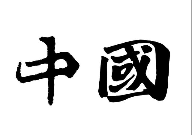 2020广东经济总量美元_广东经济科教1女主持(3)