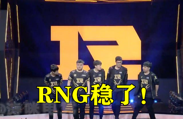 原創 LOL：LGD立功！EDG，RNG「躺進」季後賽，網友：UZI快安排CO 遊戲 第6張