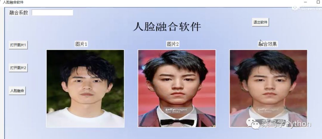 用python玩人脸合成,你也能有一张明星脸(附代码)