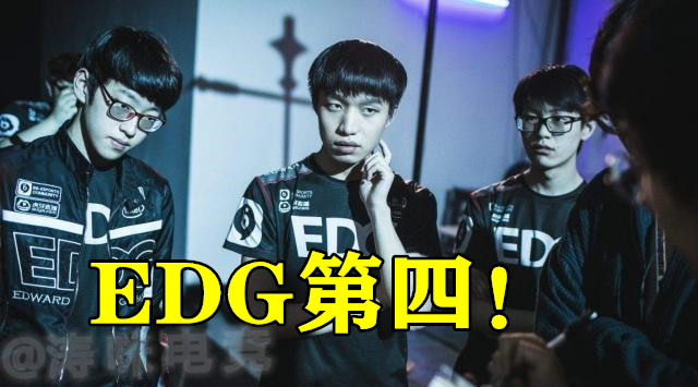 原創 LOL：LGD立功！EDG，RNG「躺進」季後賽，網友：UZI快安排CO 遊戲 第4張