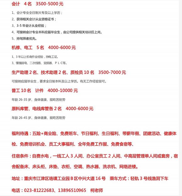 招聘新闻稿_灵隐寺又开始招人 看开出的薪资条件要求后,网友 我与佛无缘了