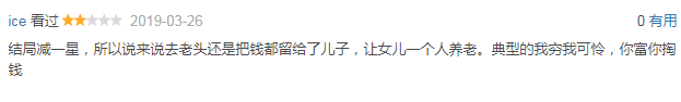 《都挺好》結局洗白了所有人...還是小說結局最真實 娛樂 第16張