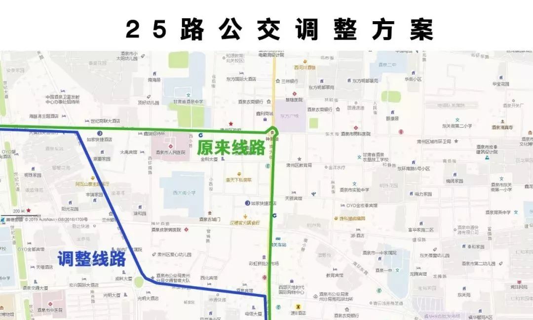 关注丨酒泉城区16条公交线路临时调整,别跑冤枉路哦!