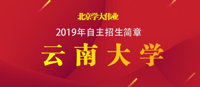 云南高校招聘_所有云南高校毕业生 直招士官报名开始啦