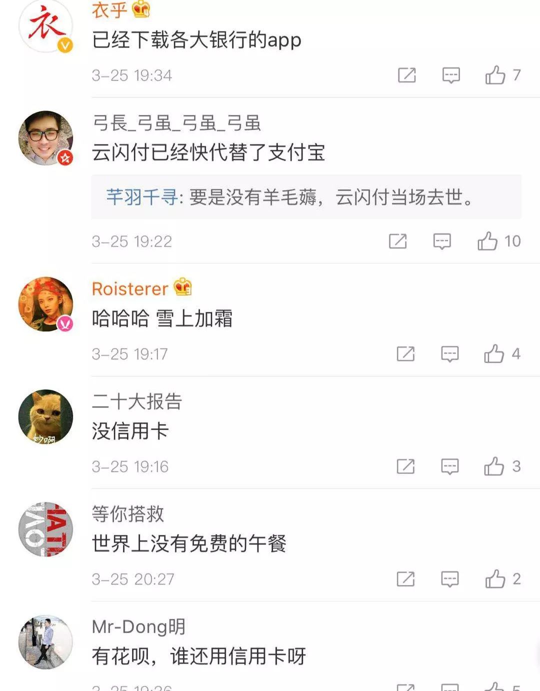 就在昨天！支出寶今天初步收費了！免費管道快看看 科技 第5張