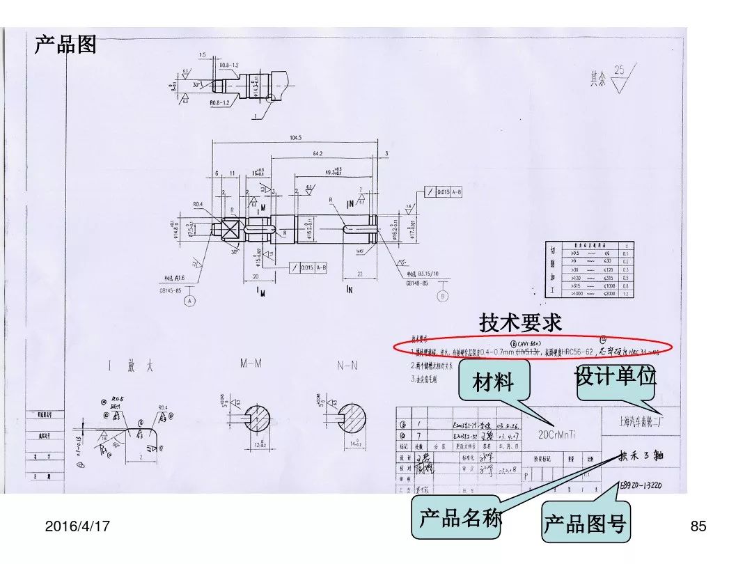 机械制图识图---形位公差篇,这是我见过最专业的