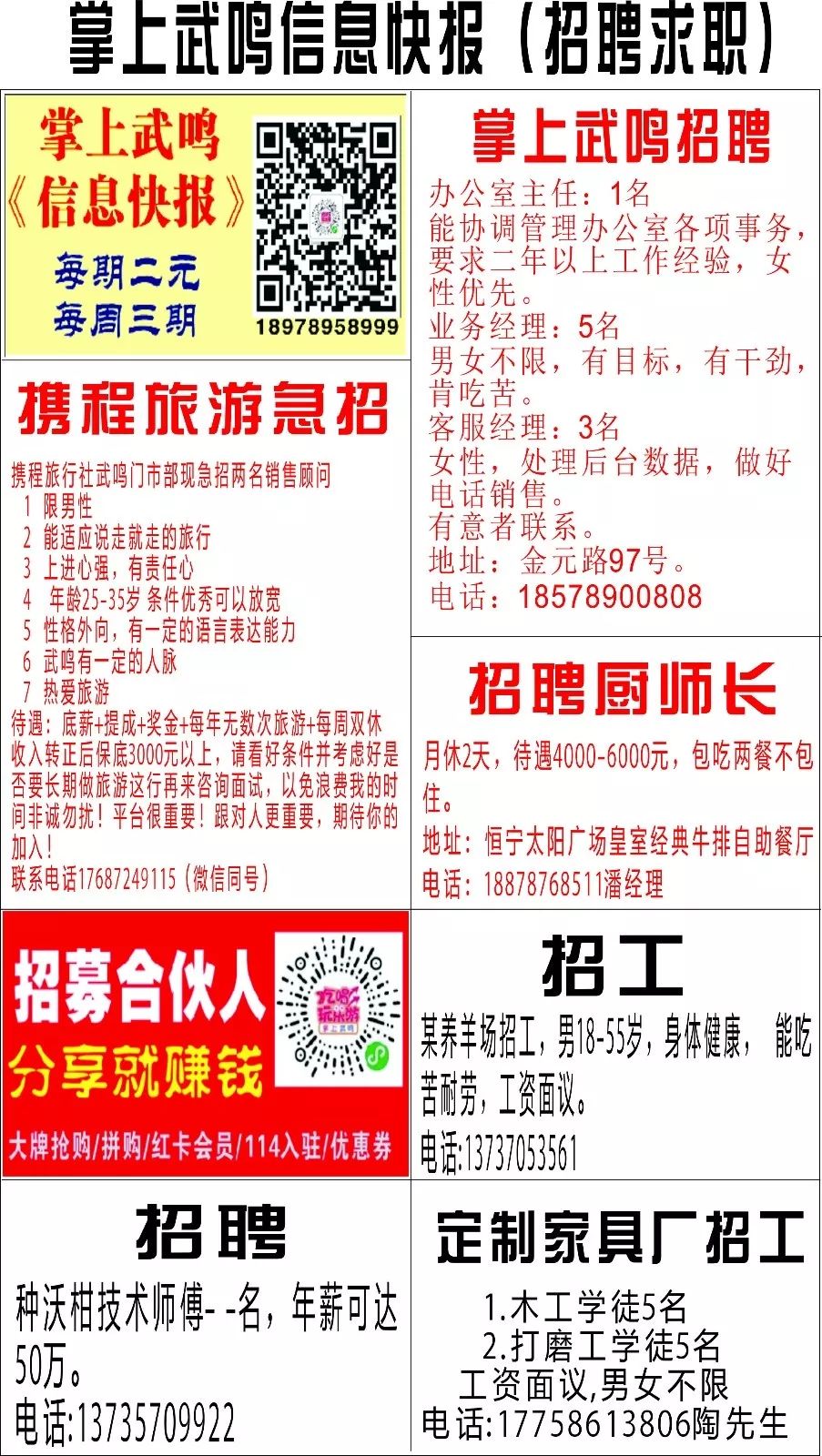 武鸣招聘_武鸣人才网 武鸣招聘求职网 武鸣信息网旗下