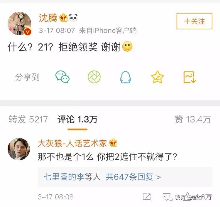 連呼吸都在搞笑，他是怎麼做到的？ 娛樂 第17張